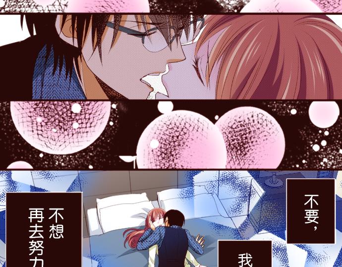 《我明白吻会毁掉这一切》第十五话 第24页