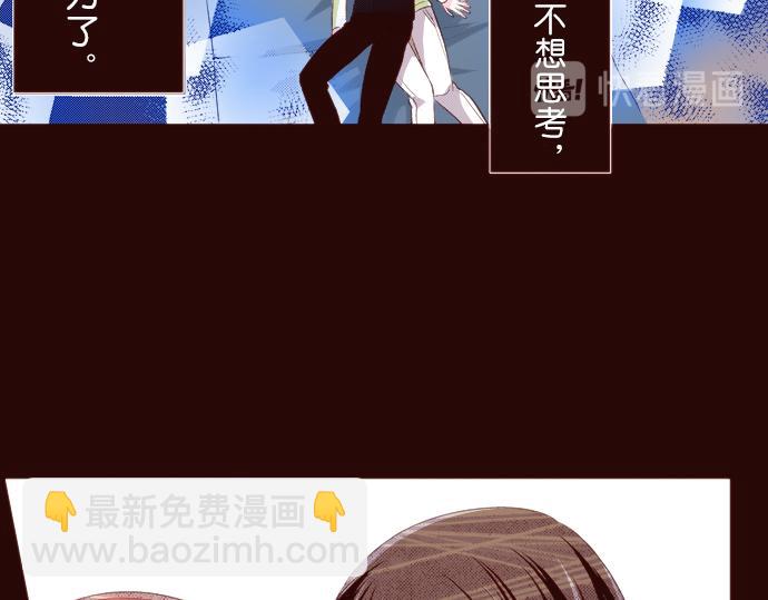 《我明白吻会毁掉这一切》第十五话 第25页
