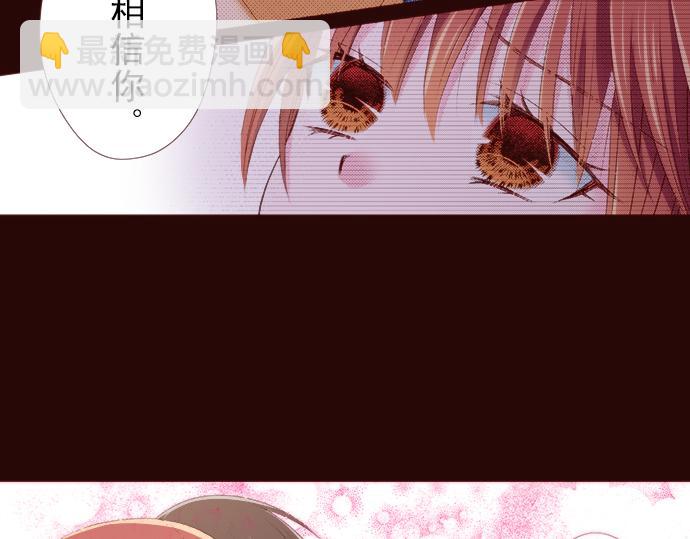 《我明白吻会毁掉这一切》第十五话 第30页