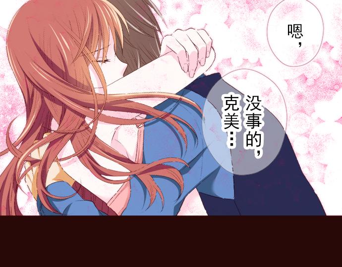 《我明白吻会毁掉这一切》第十五话 第31页