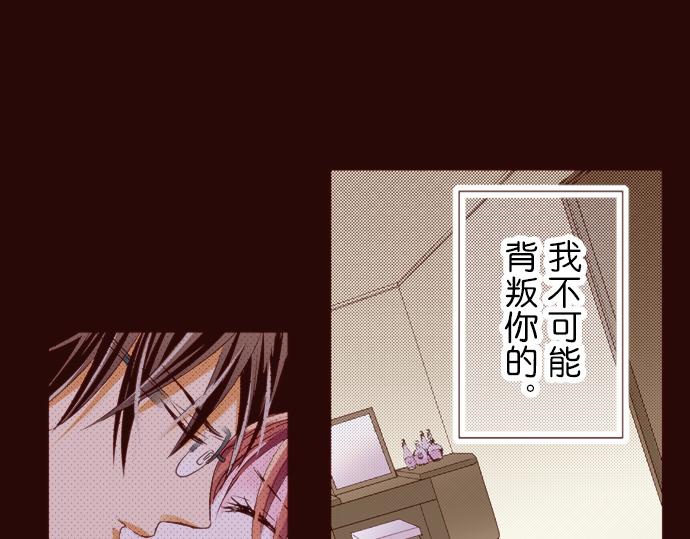 《我明白吻会毁掉这一切》第十五话 第32页
