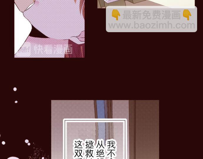 《我明白吻会毁掉这一切》第十五话 第33页