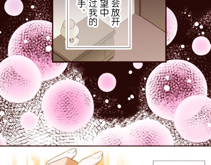 《我明白吻会毁掉这一切》第十五话 第34页