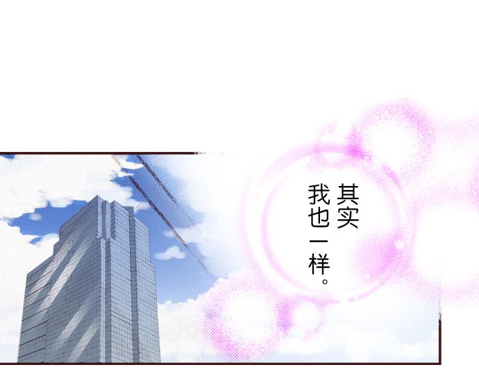 《我明白吻会毁掉这一切》第十五话 第36页