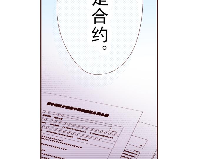 《我明白吻会毁掉这一切》第十五话 第38页