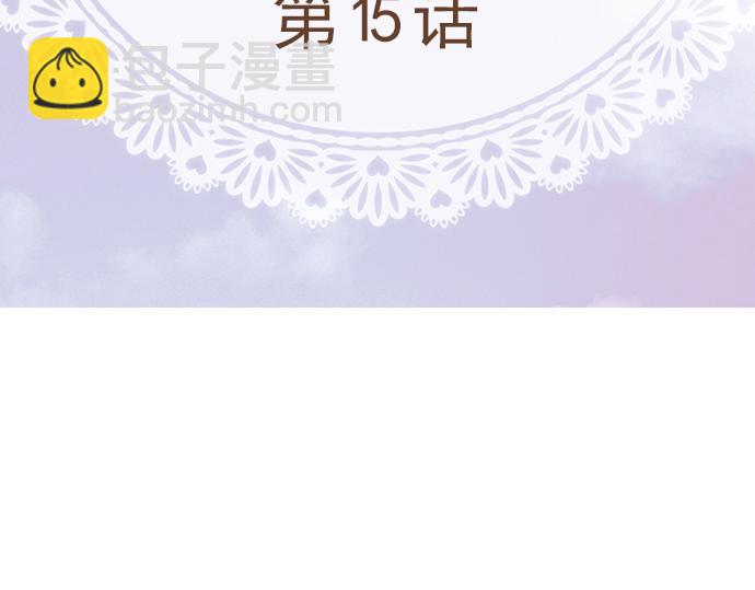 《我明白吻会毁掉这一切》第十五话 第3页