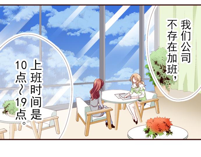 《我明白吻会毁掉这一切》第十五话 第40页
