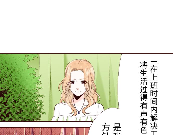 《我明白吻会毁掉这一切》第十五话 第41页