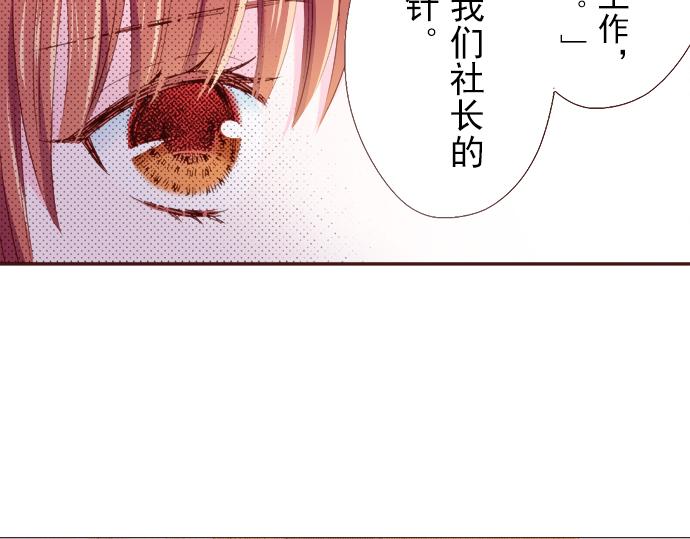《我明白吻会毁掉这一切》第十五话 第42页