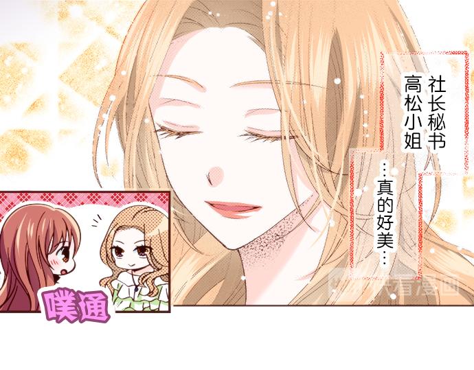 《我明白吻会毁掉这一切》第十五话 第43页