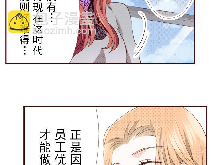 《我明白吻会毁掉这一切》第十五话 第45页