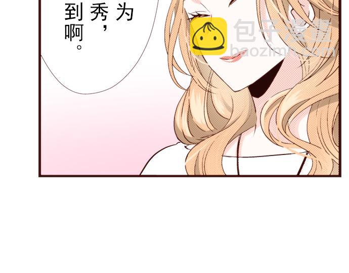 《我明白吻会毁掉这一切》第十五话 第46页