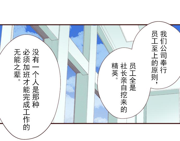 《我明白吻会毁掉这一切》第十五话 第47页