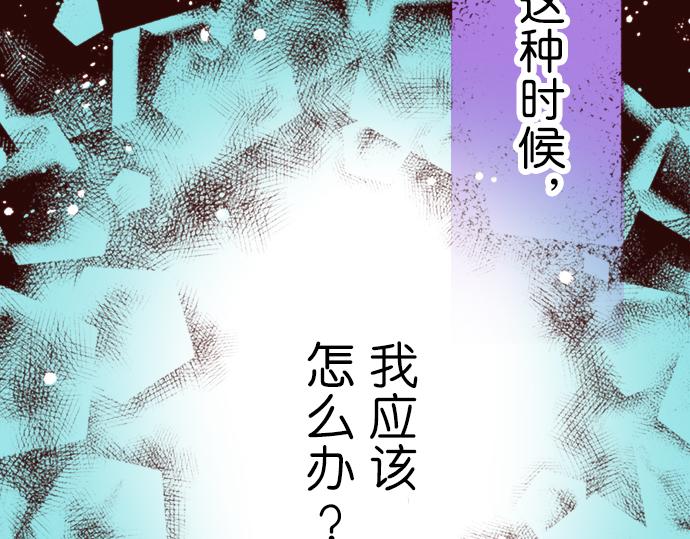 《我明白吻会毁掉这一切》第十五话 第8页
