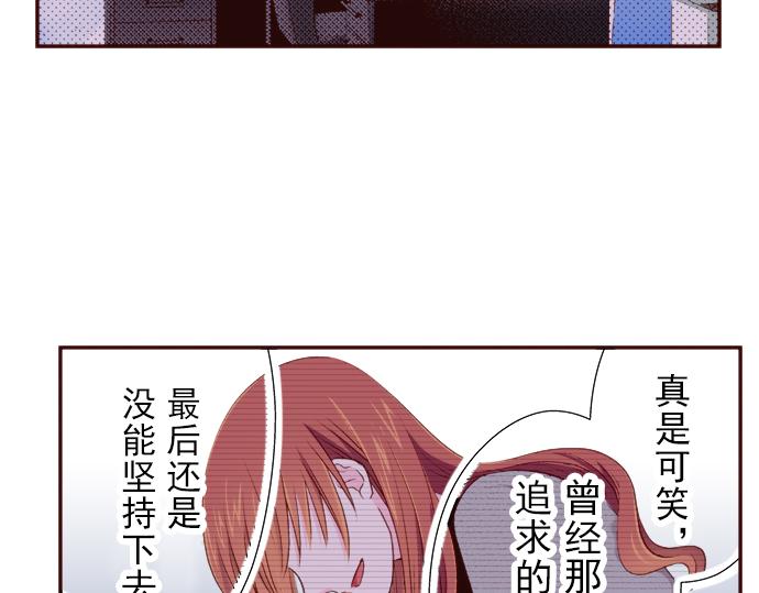 《我明白吻会毁掉这一切》第十七话 第10页