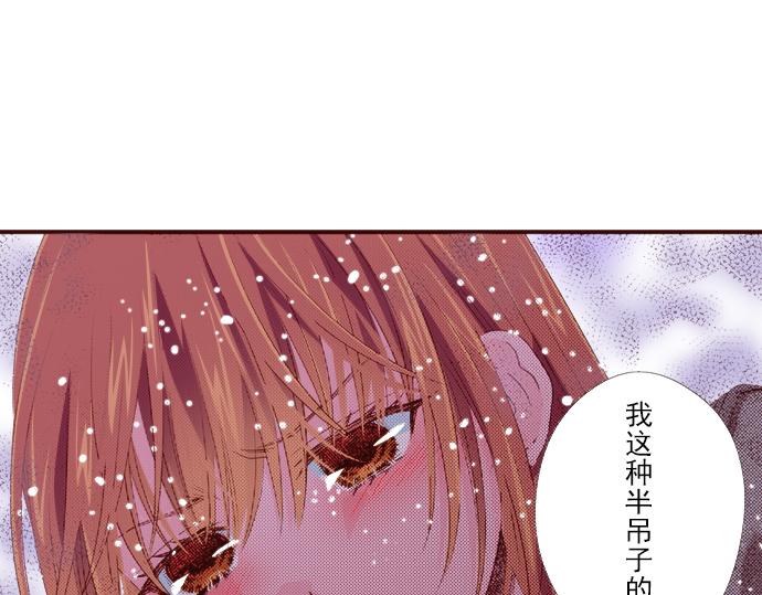 《我明白吻会毁掉这一切》第十七话 第13页