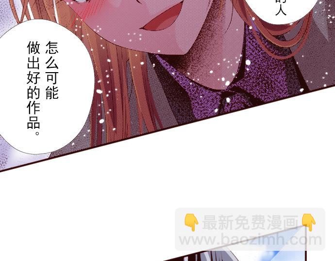《我明白吻会毁掉这一切》第十七话 第14页