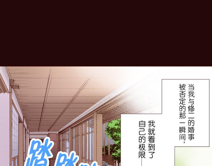 《我明白吻会毁掉这一切》第十七话 第20页