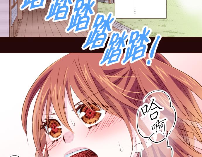 《我明白吻会毁掉这一切》第十七话 第21页