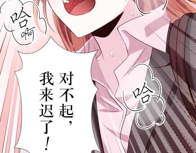 《我明白吻会毁掉这一切》第十七话 第22页