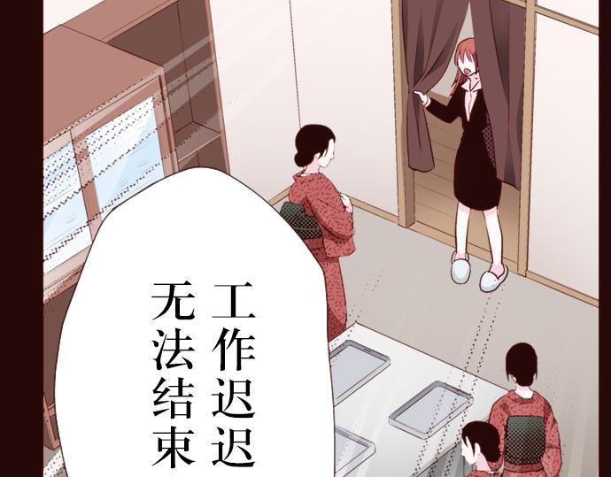 《我明白吻会毁掉这一切》第十七话 第24页