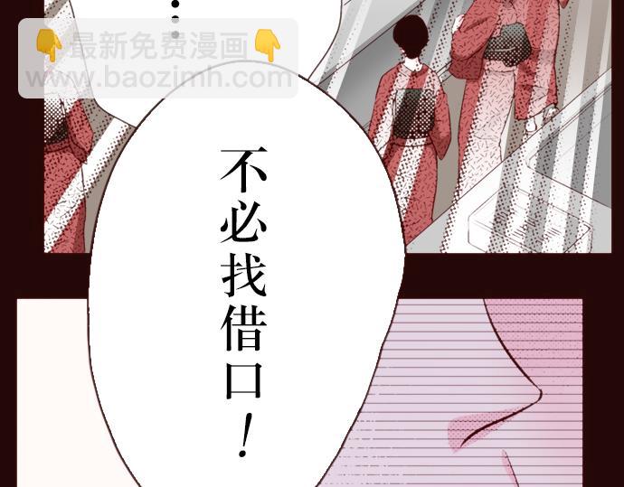 《我明白吻会毁掉这一切》第十七话 第25页