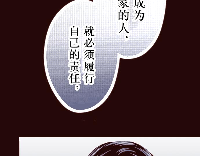 《我明白吻会毁掉这一切》第十七话 第27页