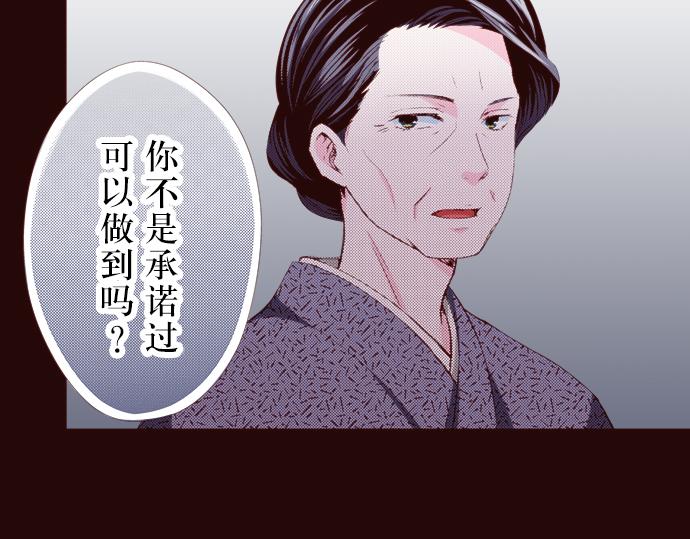 《我明白吻会毁掉这一切》第十七话 第28页