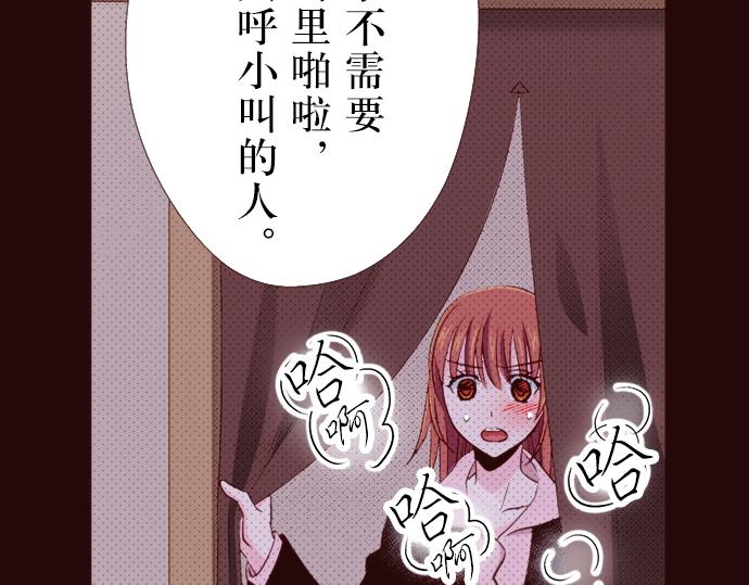 《我明白吻会毁掉这一切》第十七话 第30页