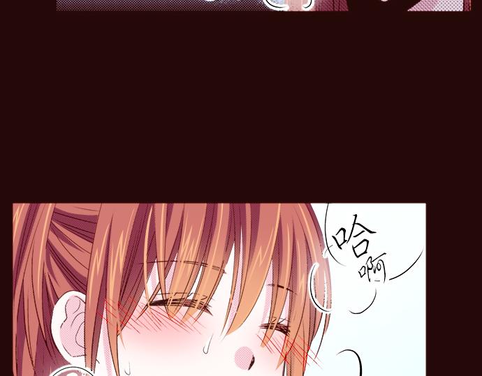 《我明白吻会毁掉这一切》第十七话 第32页