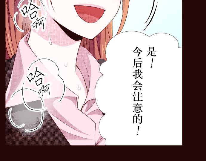 《我明白吻会毁掉这一切》第十七话 第33页