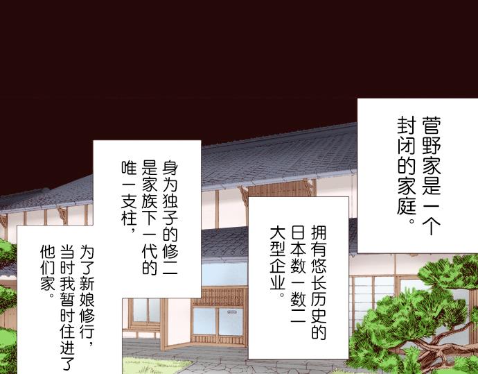 《我明白吻会毁掉这一切》第十七话 第35页