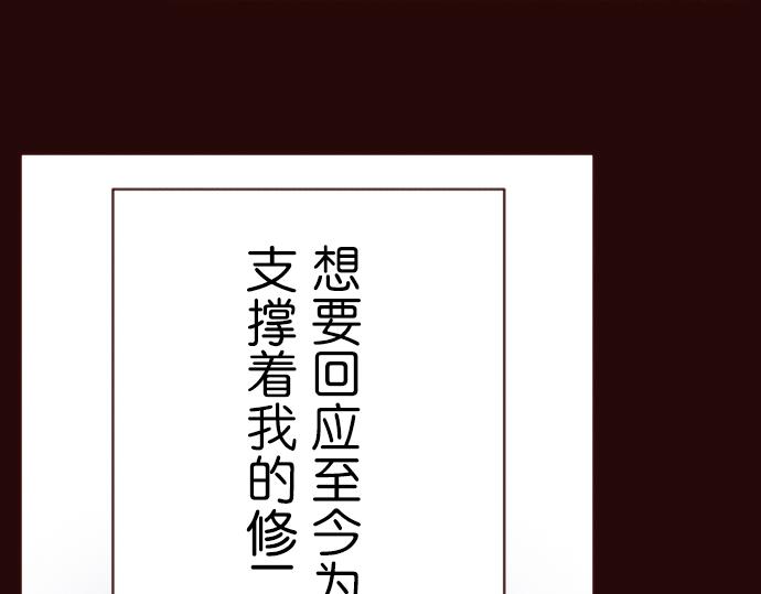 《我明白吻会毁掉这一切》第十七话 第41页