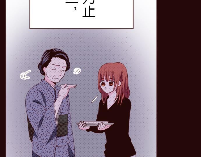 《我明白吻会毁掉这一切》第十七话 第42页