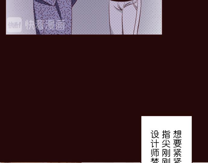 《我明白吻会毁掉这一切》第十七话 第43页