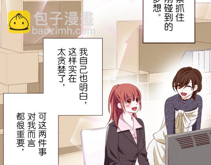 《我明白吻会毁掉这一切》第十七话 第44页