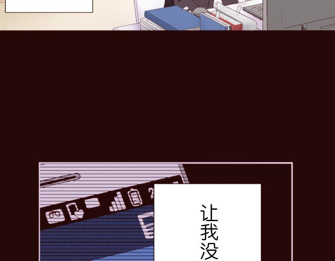 《我明白吻会毁掉这一切》第十七话 第45页