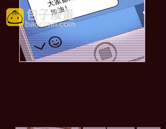 《我明白吻会毁掉这一切》第十七话 第47页