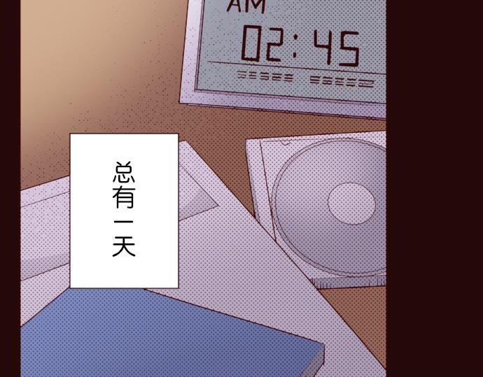 《我明白吻会毁掉这一切》第十七话 第49页