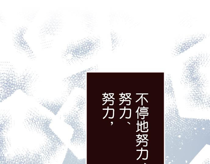 《我明白吻会毁掉这一切》第十七话 第4页
