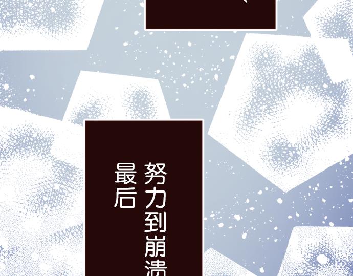 《我明白吻会毁掉这一切》第十七话 第5页