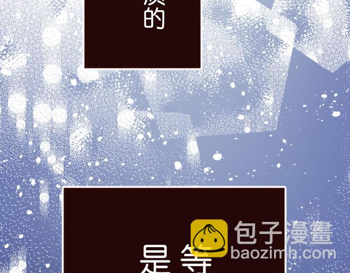 《我明白吻会毁掉这一切》第十七话 第6页