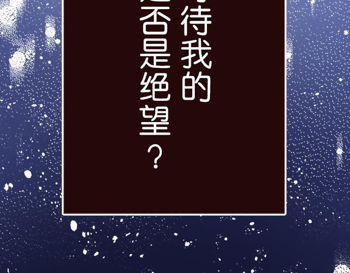 《我明白吻会毁掉这一切》第十七话 第7页