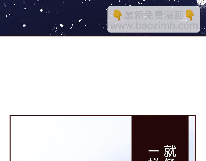 《我明白吻会毁掉这一切》第十七话 第8页
