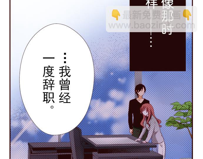 《我明白吻会毁掉这一切》第十七话 第9页