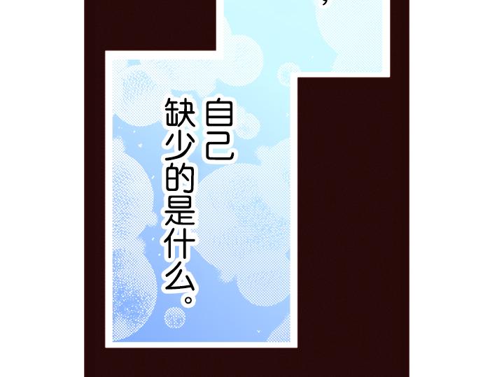 《我明白吻会毁掉这一切》第二十话 第13页