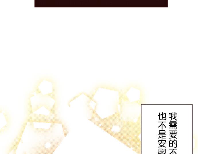 《我明白吻会毁掉这一切》第二十话 第14页