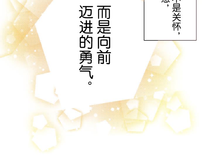 《我明白吻会毁掉这一切》第二十话 第15页