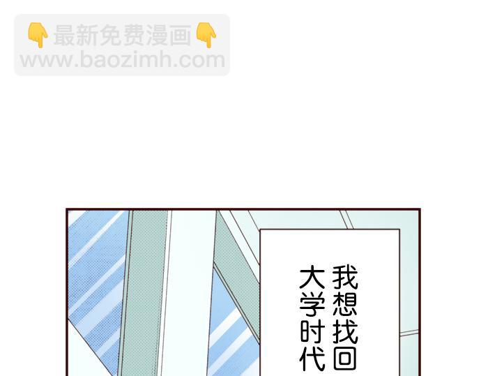 《我明白吻会毁掉这一切》第二十话 第16页