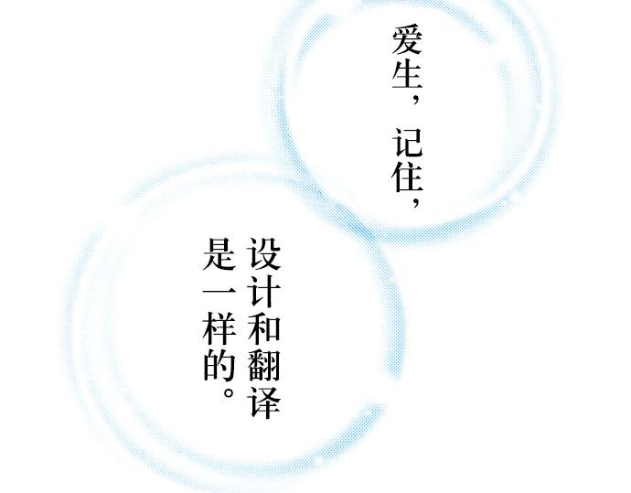 《我明白吻会毁掉这一切》第二十话 第20页